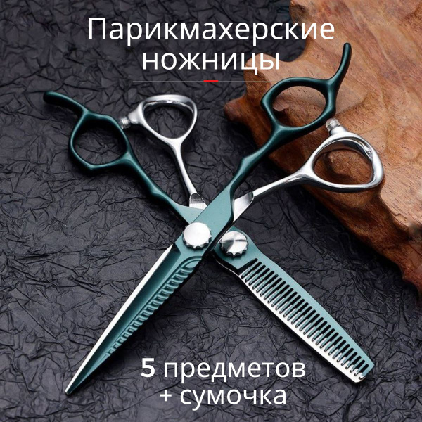 Профессиональный инструмент для стрижки волос 440C 6 дюймов - купить с ...