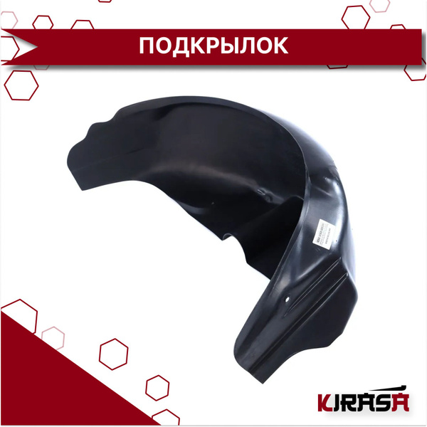 Подкрылок задний левый Nissan Teana J32 08-13 76749JN20A/ Ниссан Теана ...