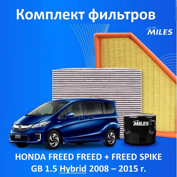Комплект фильтров 3 шт. Масляный Воздушный Салонный для авто Honda ...