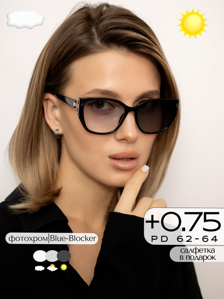 Очки для зрения +0,75 / Готовые очки для чтения с фотохромными линзами ...