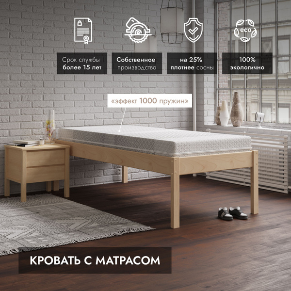 Односпальная кровать Высокая без изголовья с матрасом_Цельный массив ...