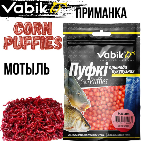 Приманка Vabik CORN PUFFIES Мотыль 20г - купить с доставкой по выгодным ...