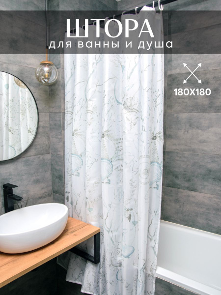 Штора для ванной 180x180 см Шторы для ванной купить c доставкой на OZON ...