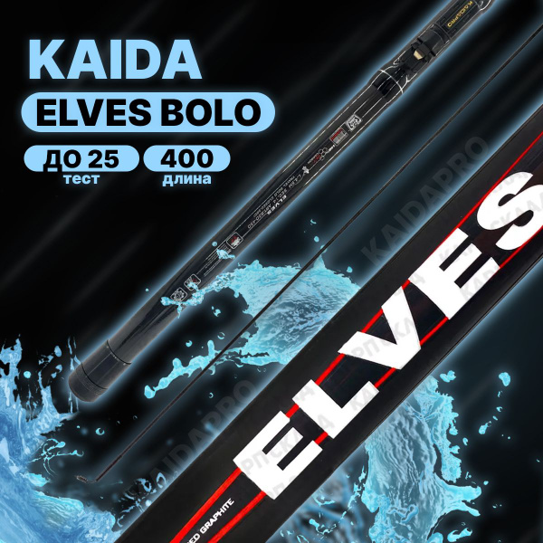 Удилище KAIDA ELVES Bolo_черный, от 5 гр купить по выгодным ценам в ...