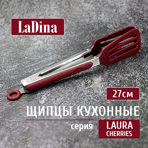 Щипцы кухонные для мяса, рыбы и овощей - купить с доставкой по выгодным ...