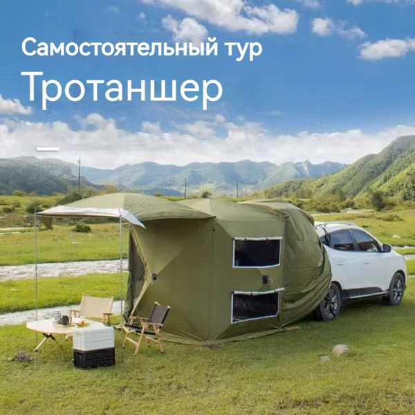 шатер туристический/тент туристический / кемпинговый тент/,зеленее ...