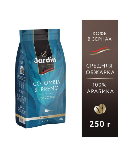 Кофе в зернах Jardin Columbia Supremo, 250 гр - купить с доставкой по ...