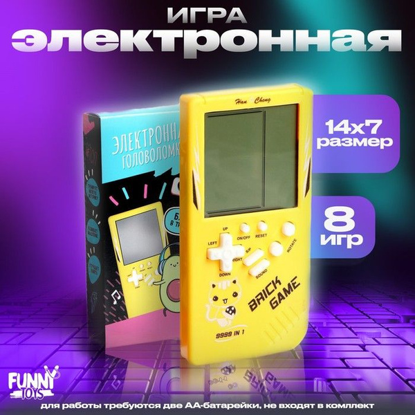 Электронная головоломка Авокадо, 13 игр - купить с доставкой по ...