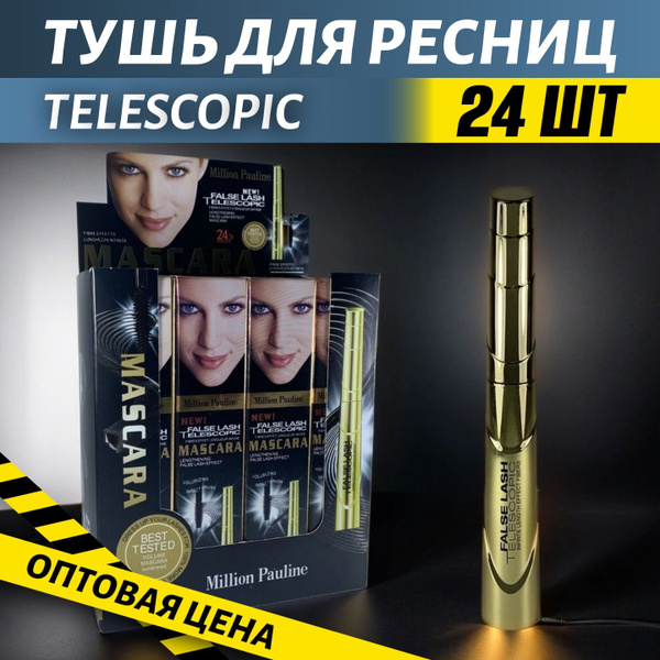 Удлиняющая тушь для ресниц Telescopic упаковка, 24 шт. - купить с ...