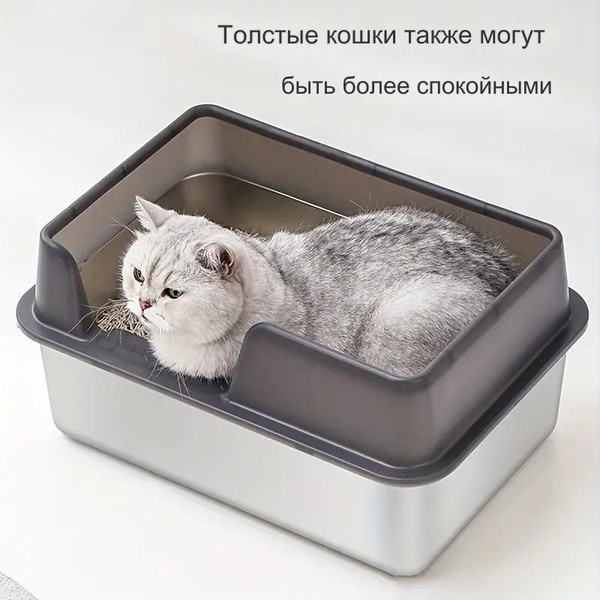 Ящик для кошачьего туалета из нержавеющей стали открытого типа, очень ...