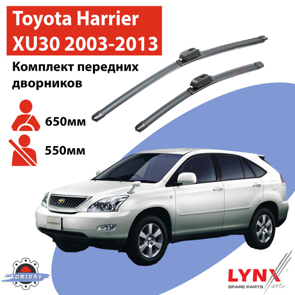 Комплект бескаркасных щеток стеклоочистителя LYNXauto tyharrierU30 ...