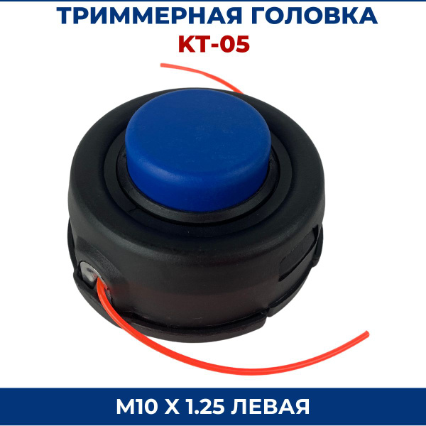 Катушка для триммера HUSQVARNA 125/128R,M10x1.25 левая КТ-05 - купить ...