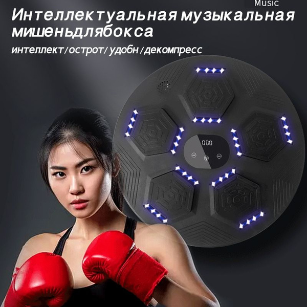 YOOSPIRT Музыкальная боксерская мишень,Груша боксерская,Физические ...