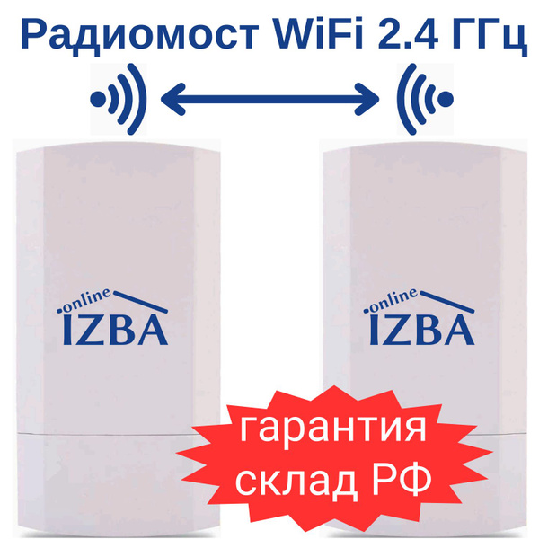 Радиомост WiFi мост до 3 км, Точка доступа Online IZBA cpe120, 2 шт ...