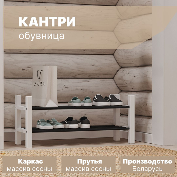 Обувница IKEA КАНТPИ_СКАМЬЯ, Массив дерева, 85x37x30 см - купить по ...