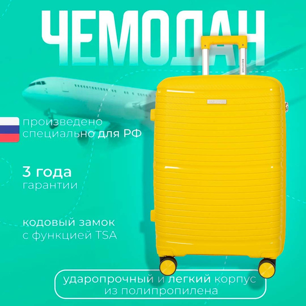 Чемодан на колесах S, Bag Voyage - купить с доставкой по выгодным ценам ...