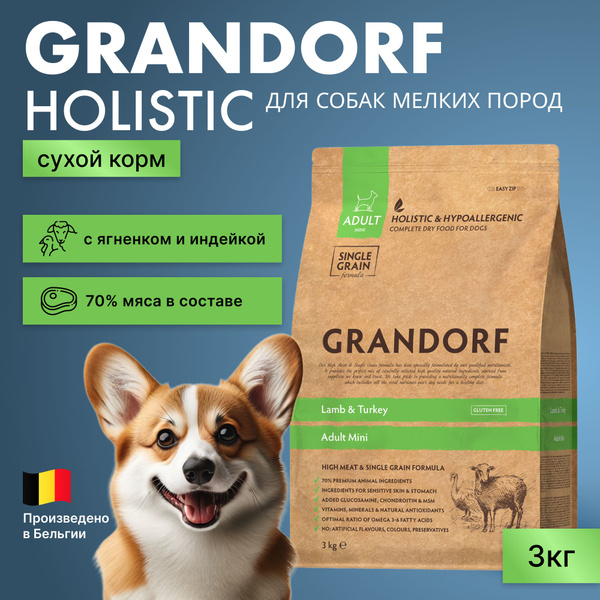 Корм для собак сухой для мелких пород Grandorf с ягненком и индейкой ...