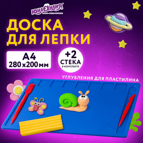 Доска для лепки А4, 280х200 мм, ЮНЛАНДИЯ, синяя, 7 отделений для ...