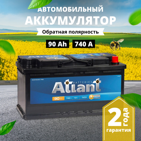 Аккумулятор автомобильный ATLANT Атлант купить по выгодной цене в ...