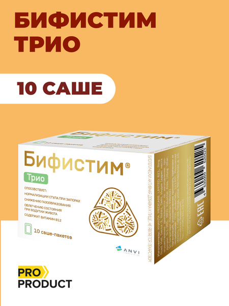 Бифистим Трио - купить с доставкой по выгодным ценам в интернет ...