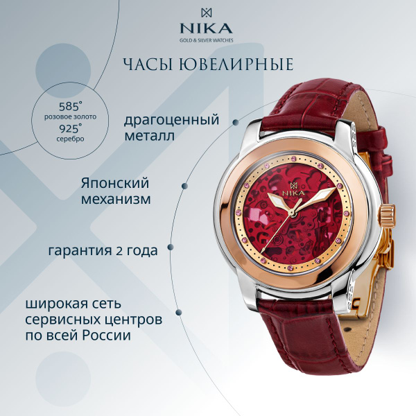 НИКА Часы ювелирные Механические наручные женские из золота розовое 585 ...
