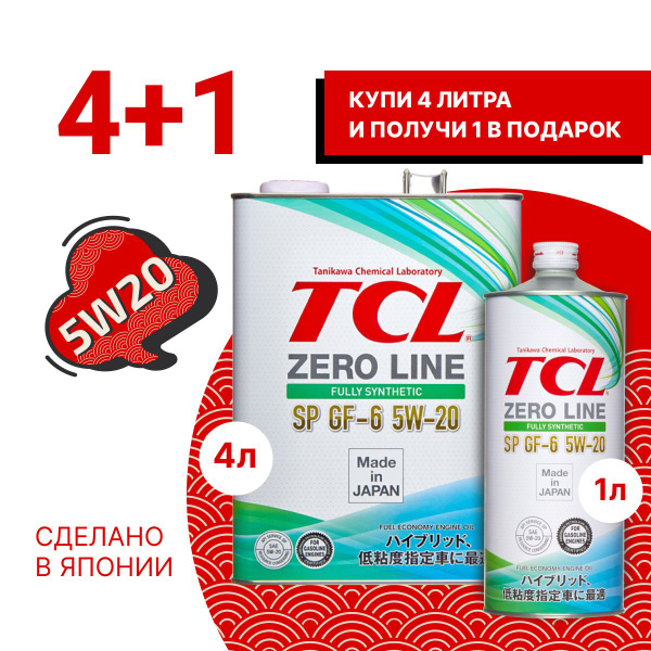 Масло моторное TCL - купить в интернет-магазине OZON (1455616209)