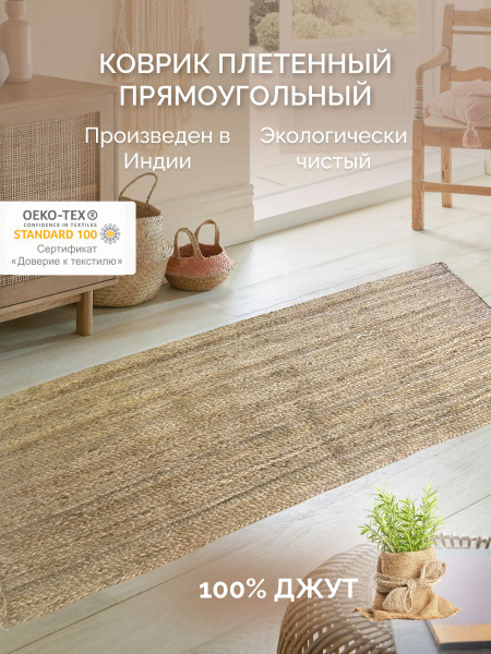 Ковер Cleopatra for trading & international marketing Экоковрик ...