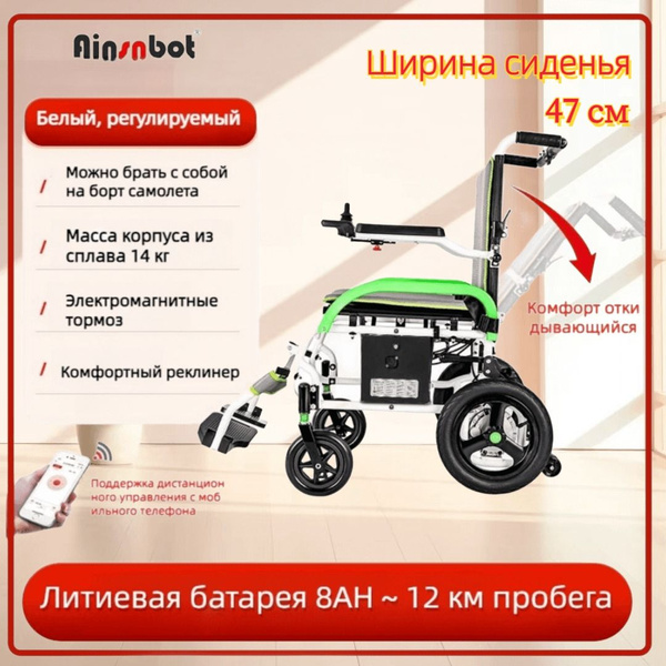 Американская интеллектуальная автоматическая ультралегкая электрическая ...