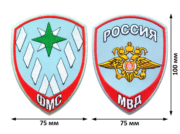Шевроны (нарукавные знаки) для сотрудников МВД, федеральной ...