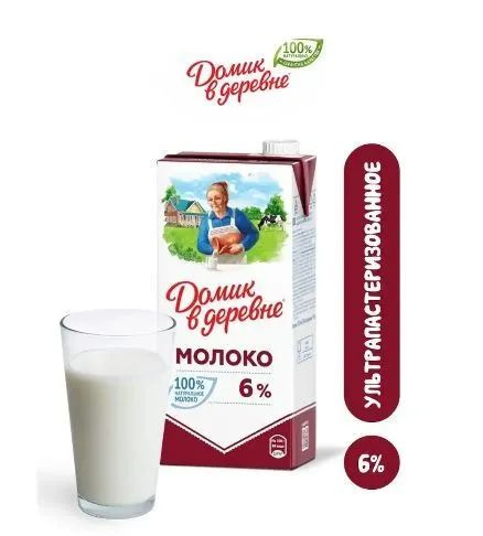 FOOD BEAUTIFUL Молоко Ультрапастеризованное 6% 925мл. 12шт. - купить с ...
