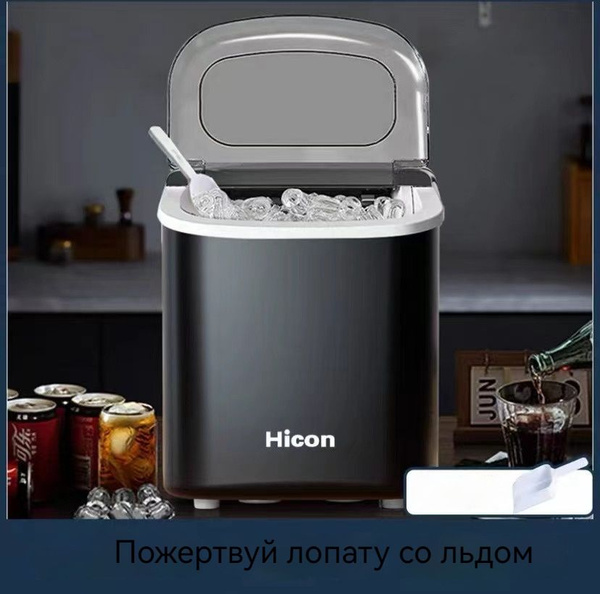 Льдогенератор купить на OZON по низкой цене (1609064243)