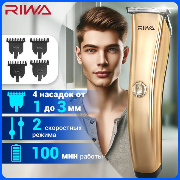 Машинка для стрижки волос для мужчин, детей, триммер для бороды RIWA RE ...