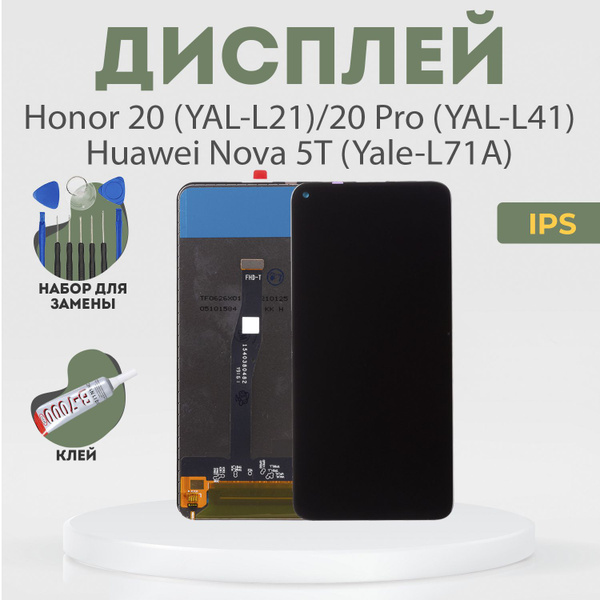 Запчасть для мобильного устройства PHONEKMV Honor 20 (YAL-L21), 20 Pro ...