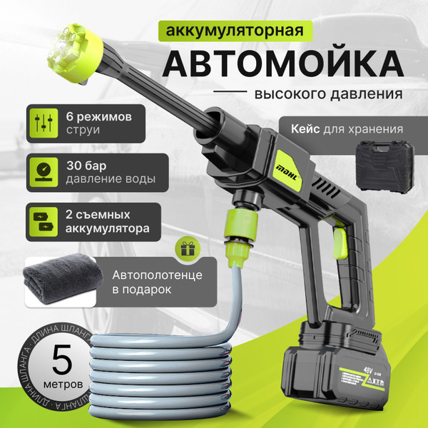 Автомойка аккумуляторная для мытья машин в кейсе, Портативная мойка для ...
