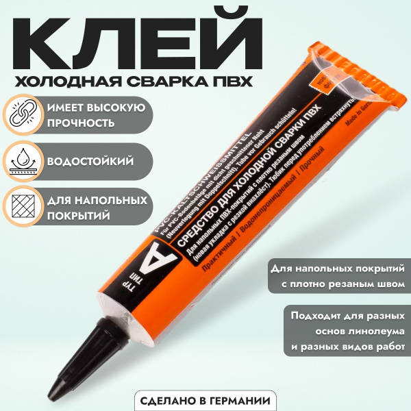 Клей для напольного покрытия Tarkett KYR89523 - купить по выгодной цене ...