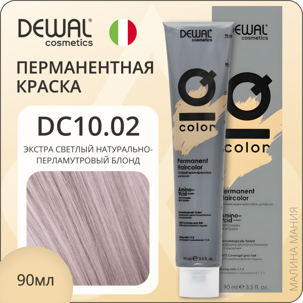 DEWAL Cosmetics Профессиональная краска для волос IQ COLOR DC10.02 ...