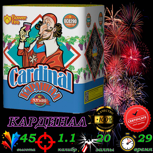 Салюты и фейерверки ОС8290 Кардинал 1,1" х 20 залпов - купить по ...