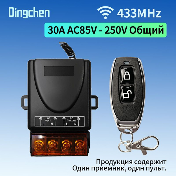 Беспроводной дистанционный выключатель, AC 80-240V, Реле, Выключатели ...