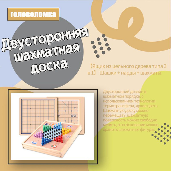 Игра 'Пространственное мышление': увлекательные головоломки для детей и ...