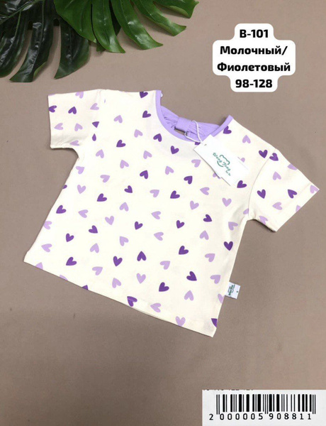 Футболка Wang Prom, размер 128, цвет молочный - купить по выгодной цене ...