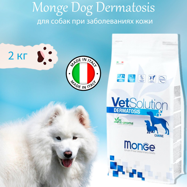 Monge Dog VetSolution Grain Free Dermatosis беззерновой диетический ...