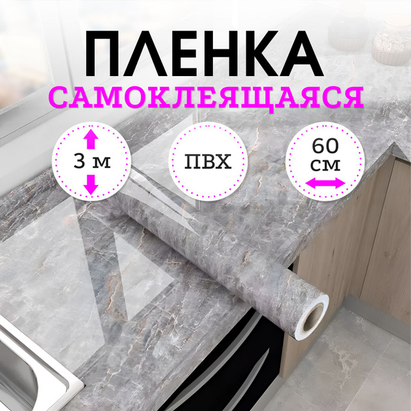 Фартук для кухни, пленка самоклеющаяся для мебели - купить с доставкой ...