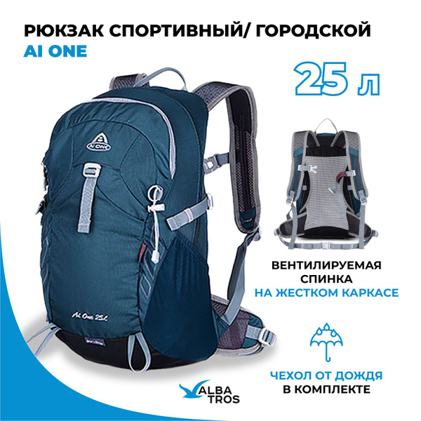 Рюкзак AI ONE городской/ спортивный с каркасом 25 л ALBATROS, цвет ...
