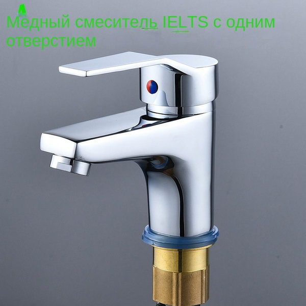 Кран горячей и холодной воды с одним отверстием - купить по низкой цене ...