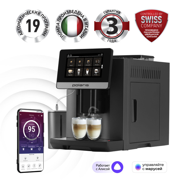 Polaris Кофемашина PACM 2080AC Wi-Fi IQ Home для зернового и молотого ...