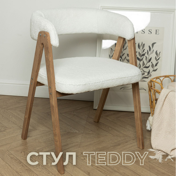 Стул Тедди 1 шт. - купить с доставкой по выгодным ценам в интернет ...