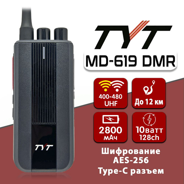 Радиостанция TYT Цифровая рация MD-619 DMR 10W AES256, 128 каналов ...