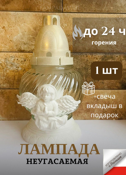 Свечи поминальные, 20 мм, 1 шт купить по выгодной цене в интернет ...
