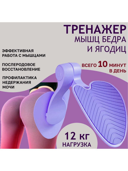 PRIME ACTIVE, Тренажер домашний для ног, бедер и ягодиц Эспандер ...