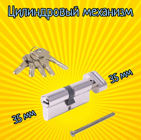 Цилиндровый механизм Apecs SM-70-C-NI / цилиндр замка купить по низкой ...